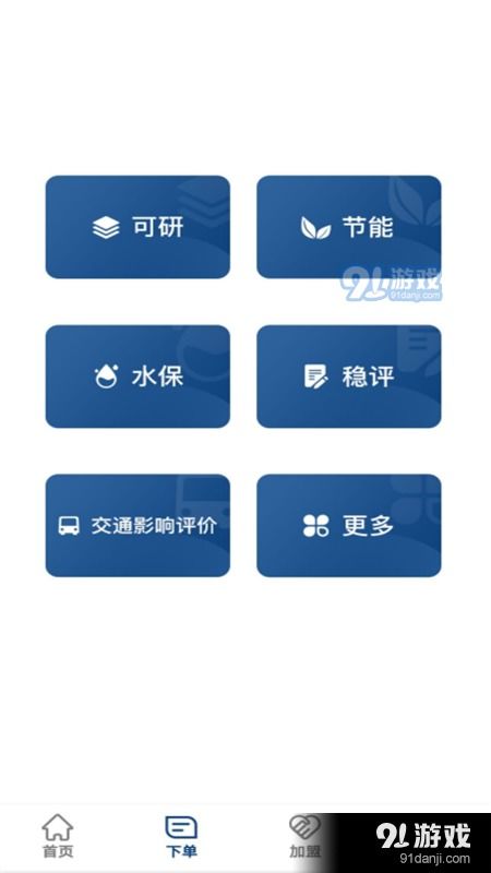 一眾咨詢v1.3安卓版下載與功能介紹
