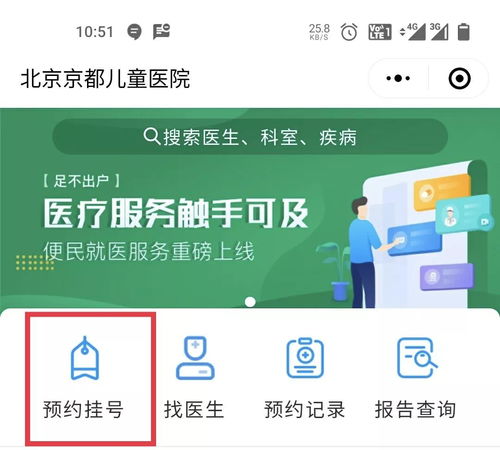 京都云診療小程序正式上線 智慧就醫，健康快人一步