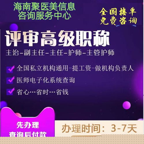醫學在職考研新通道 申請制入學，學信網可查，信息咨詢服務全解析